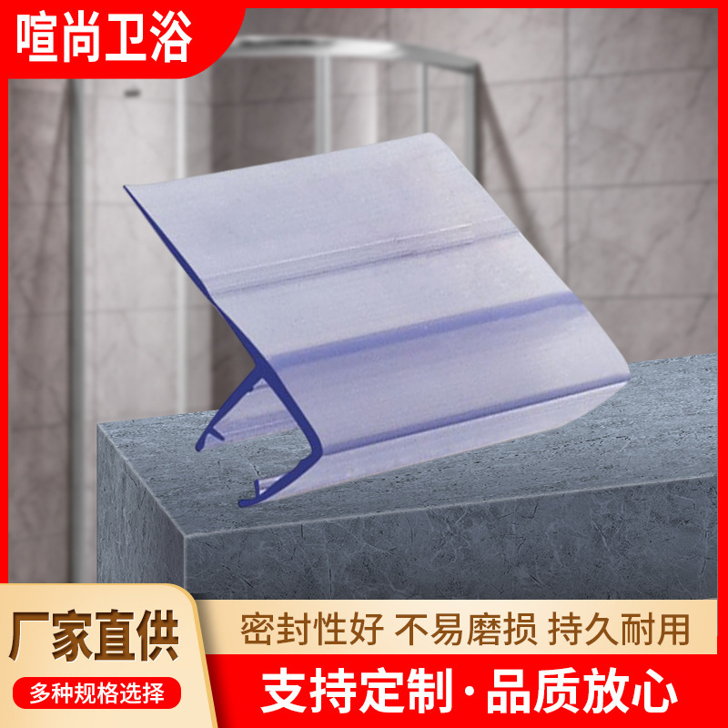厂家批发浴室门窗挡水密封胶条透明防水胶条批发