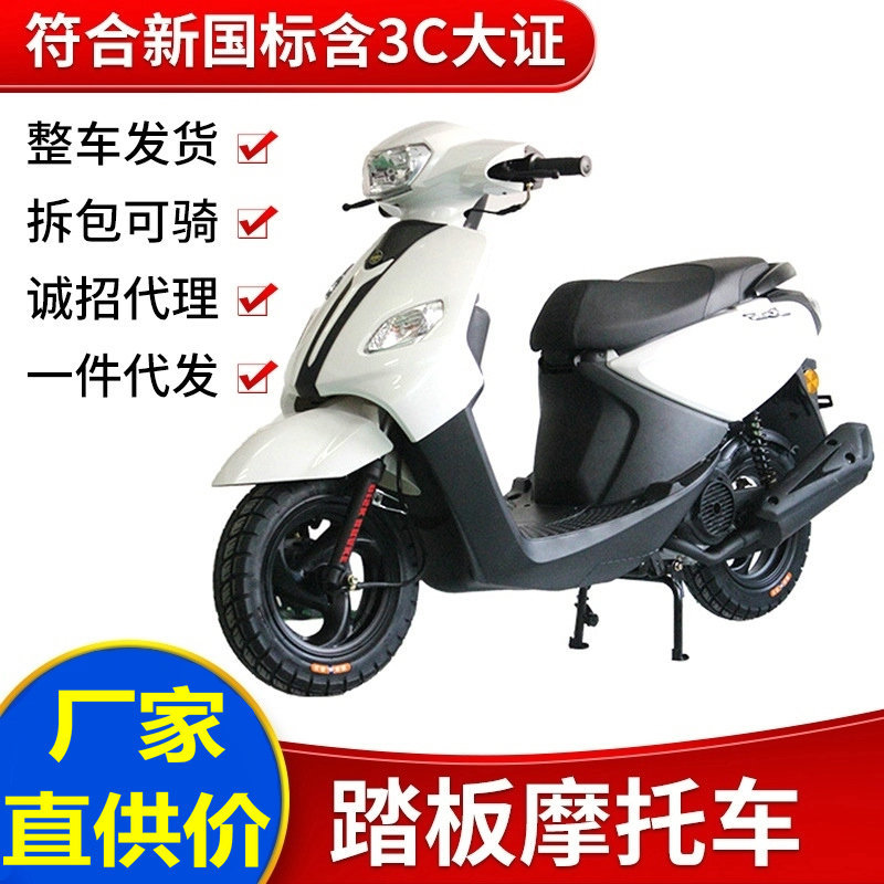 Nuevo pedal Qiaoge estilo hombre y mujer motocicleta motor de combustible 125 Jinlang Wangye coche de potencia al por mayor