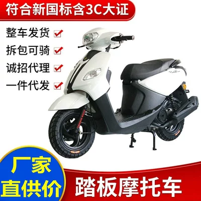 New Qiaoge Pedal Men and Women Style Motorcycle Fuel Moped 125 Jinlang Wangye Power Car Wholesale