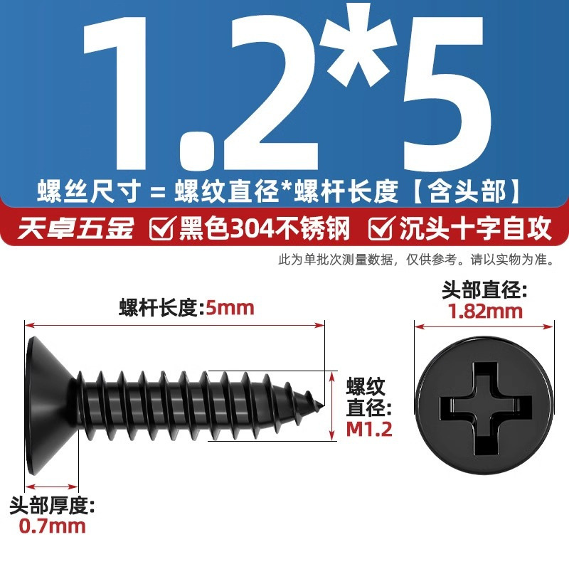 黒304ステンレス十字沈頭タッピングねじ平頭木工ねじmm2m3m4 m 5.5m6.3|undefined