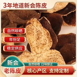 陈皮;普洱茶;花生