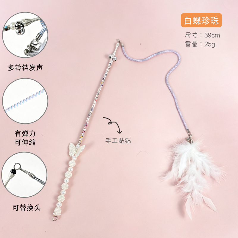 흰나비진주-웃긴 고양이 스틱