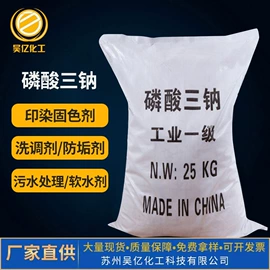 羧酸盐;磷酸盐;氯化物