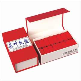 厂家印刷茶叶包装盒空礼盒散茶盒子空纸盒对开盒抽屉盒翻盖精装盒