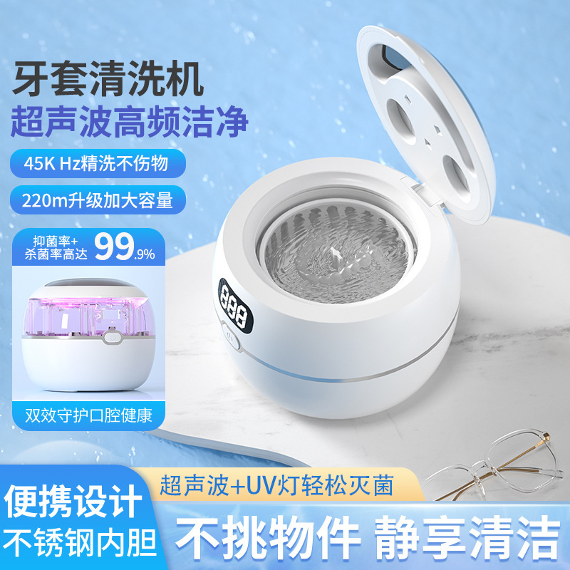 新しい義歯クリーナー超音波義歯洗浄機紫外線 UV 滅菌機能ブレースジュエリー|undefined