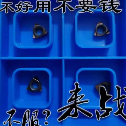 小桃型开槽镗孔不锈钢专用数控车刀片WBGT060102 060104L-F PR930