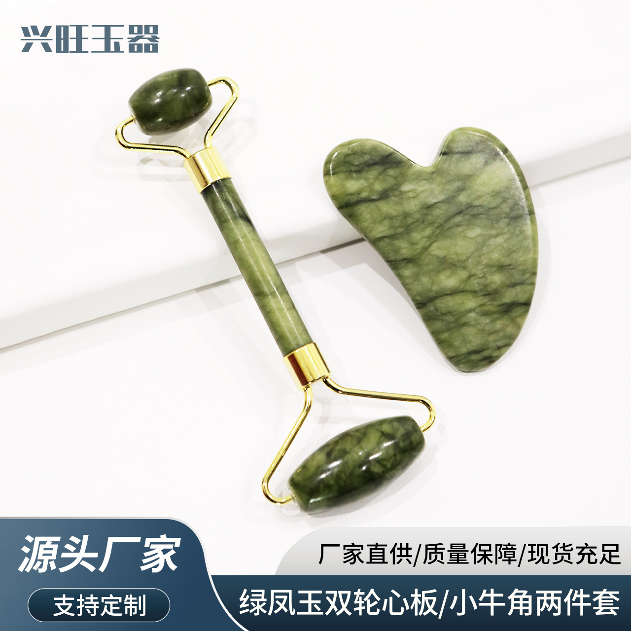 Rodillo masajeador de jade, venta al por mayor del fabricante de jade de Xiuyan, rodillo masajeador de doble rueda, raspador, set de rodillos de jade Fénix Verde.