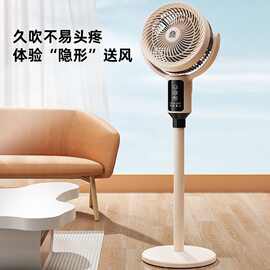 容声空气循环扇风扇电风扇家用落地扇轻音空调扇加湿喷雾氛围灯