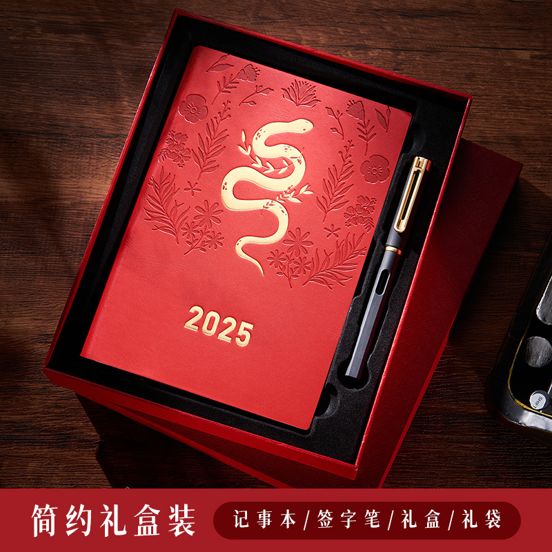 (2개) 국가적 추세 2025 뱀년 신작 노트북 책 휴일 선물 상자 세트 주문 인쇄 로고 사업 사무실 기업
