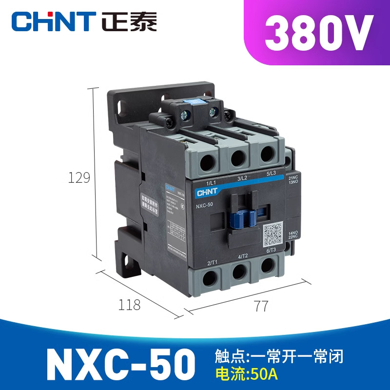 NXC-50【380V】