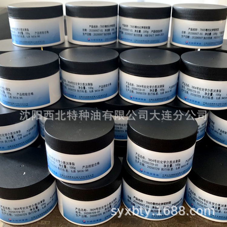 海南长城授权经销商 长城7804抗化学介质润滑脂 正品保证