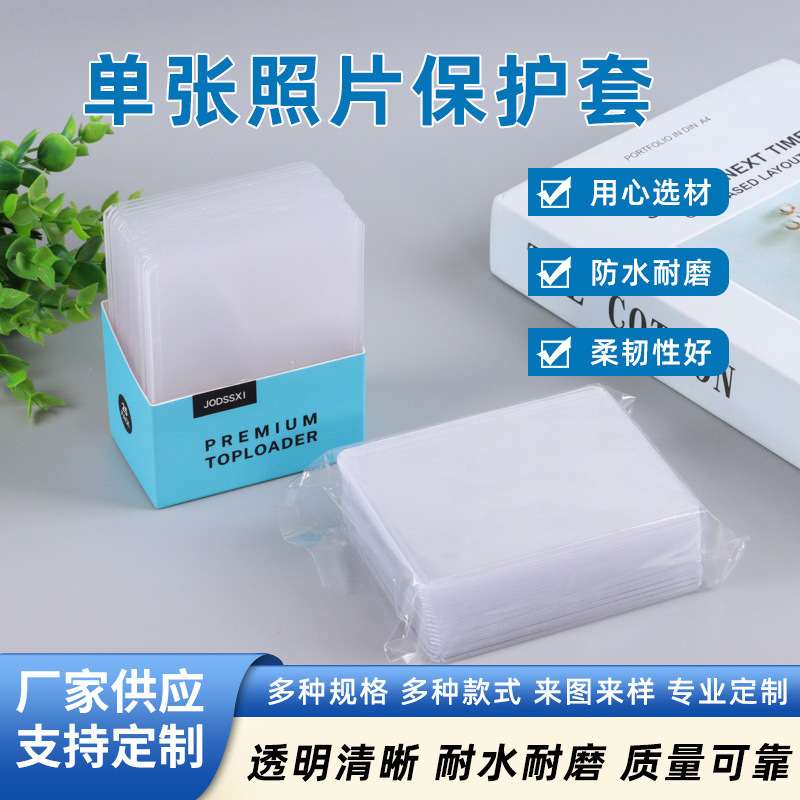 B8 Horizontal Version Vertical Hard Rubber Sleeve Polaroid Storage Album Card Sleeve Single Photo Protective Sleeve Pvc Document Bag