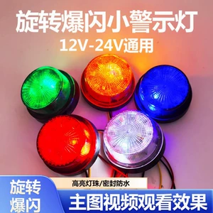 12V24V universal LED fırlanan yük maşını yan işığı, mühəndislik flaş işığı