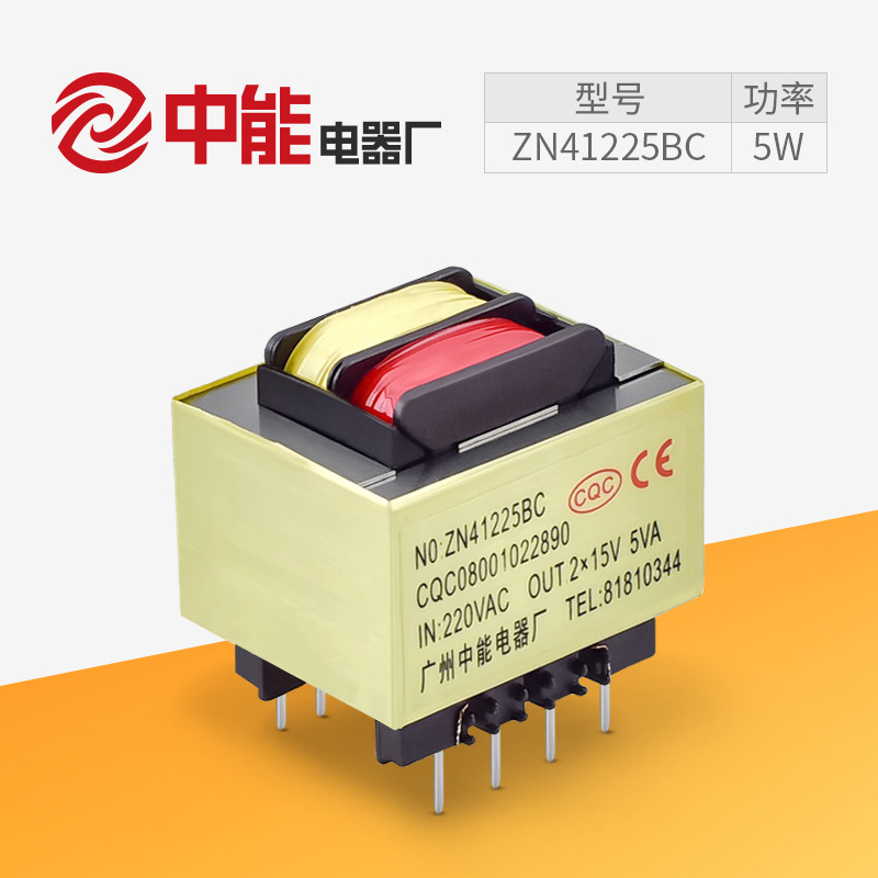 中能EI型小功率5W微型插针式变压器 12v/24v低压电子电源变压器