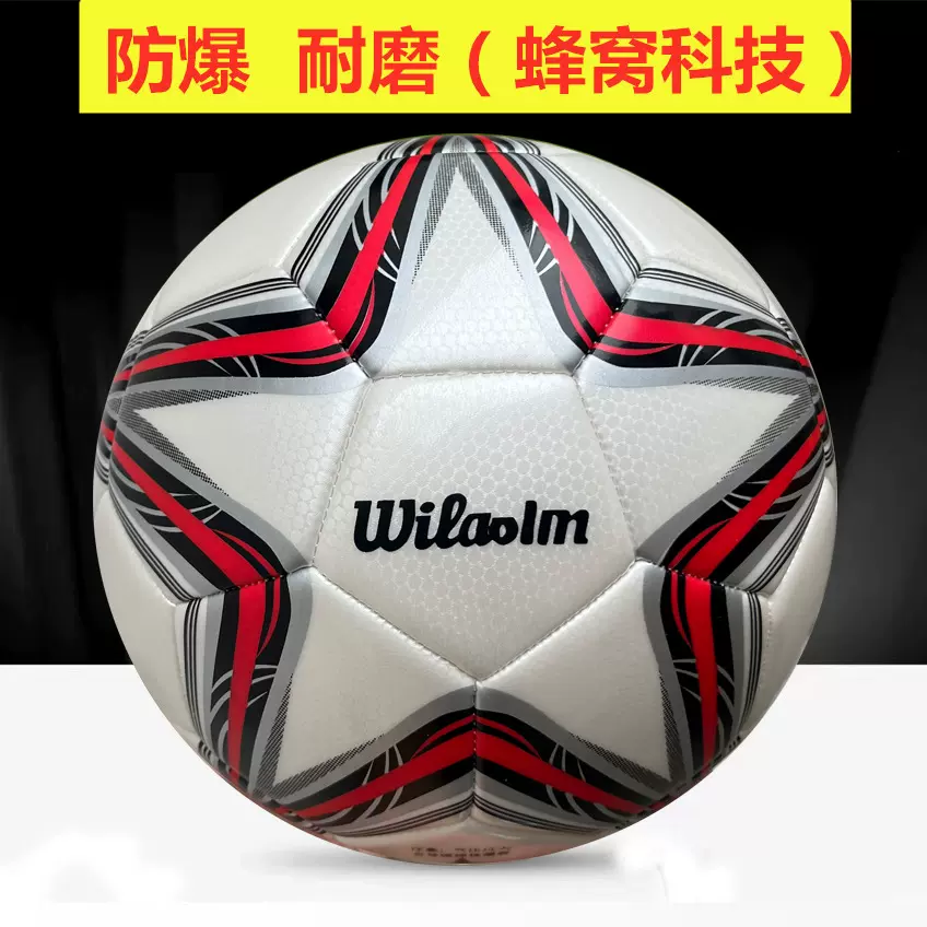 足球现货批发5号成人4号中小学生3号儿童幼儿园训练比赛中考