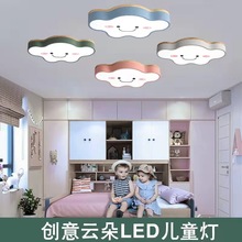 云朵LED吸顶灯 学校幼儿园造型灯具舞蹈教室创意游乐场云型吸顶灯