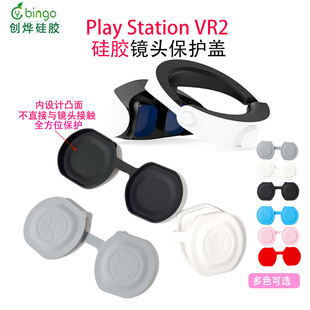 �m������PlayStation VR2���z�R�^�wPSVR2���R���o�w�^�����m�w