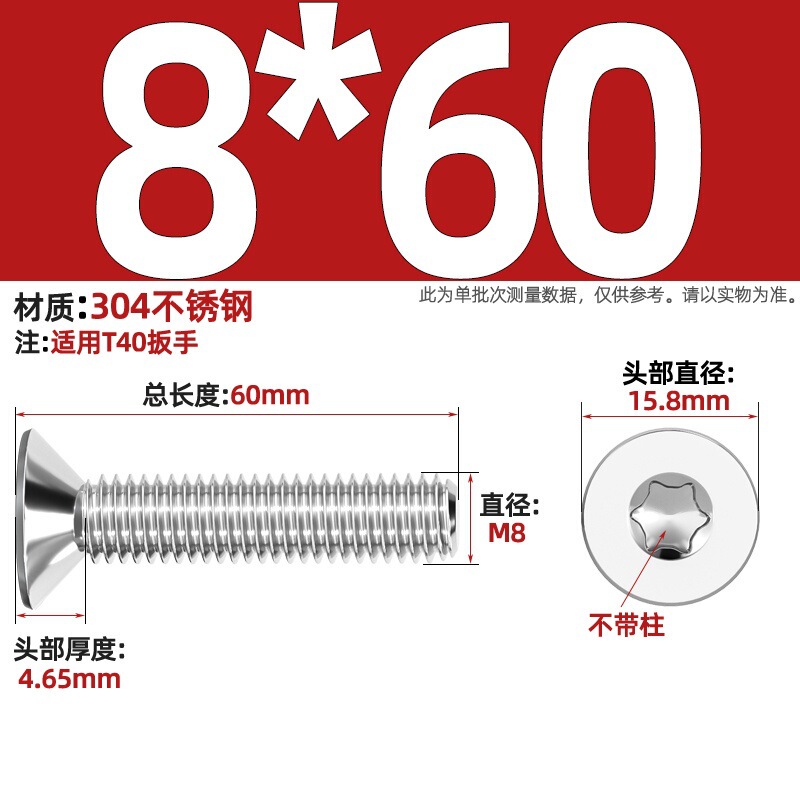 304ステンレス内梅沈頭ねじGB2673盗難防止平頭ボルトm 3m 4m 5m 6m 8柱なし|undefined