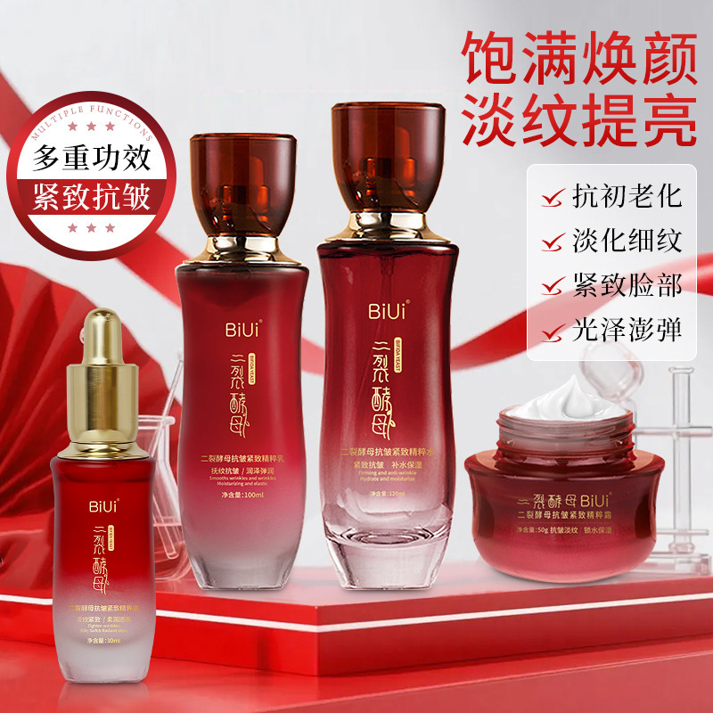 二裂酵母水乳霜精华四件套抗糖抗氧紧致抗皱补水保湿女美容院专供|undefined