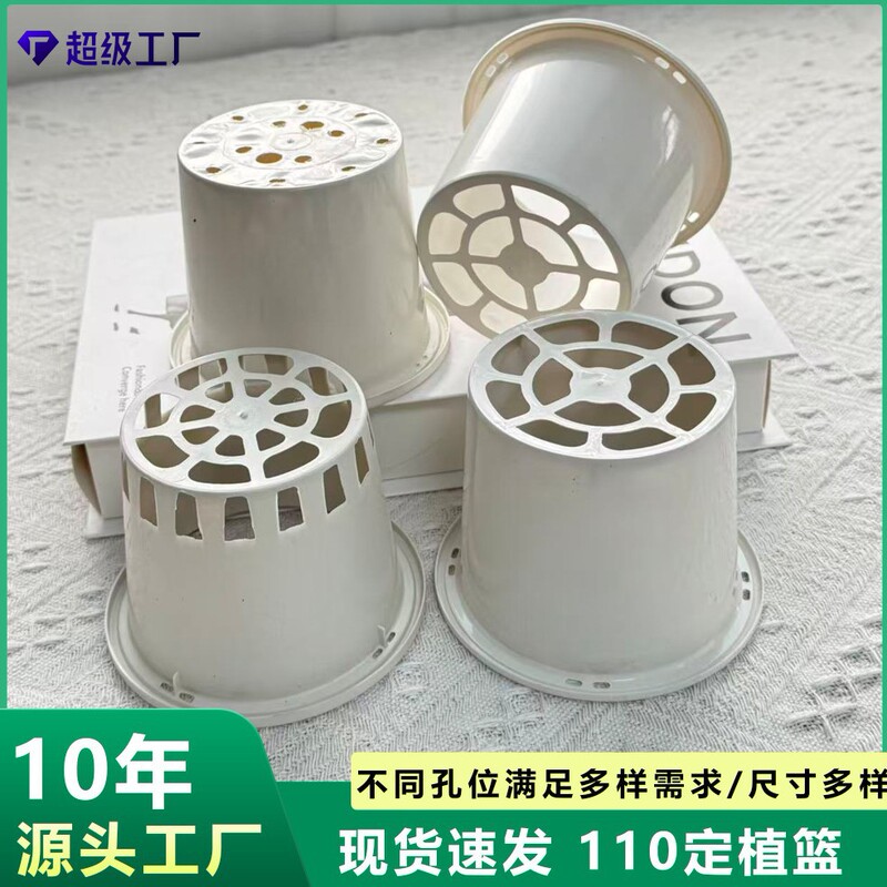 Hydroponic Soil Planting 110mm Round Root-Controlling Soilless Cultivation Vegetable and Flower Rooting Cup Planting Pot Self-Watering