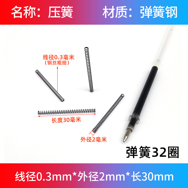 スプリング大全圧縮圧力小圧スプリング機械金属精密リターン部品リセット細軟弾黄0.3mm
