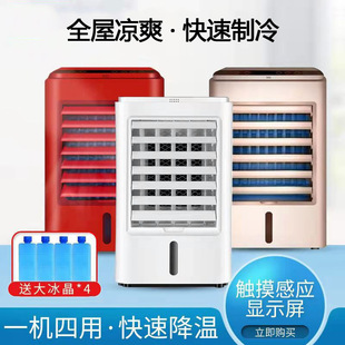 Gionee Cold Fan Mobile Conditioning Fan Охлаждение Family Waterwater Air Fan Одинокий холодный малый фанат фабрики