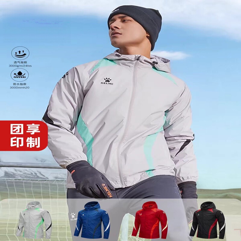 KEME adult woven jacket, windbreaker, windproof and waterproof jacket, football training raincoat, printed jacket KEME adult woven jacket, windbreaker, windproof and waterproof jacket, football training raincoat, printed jacket