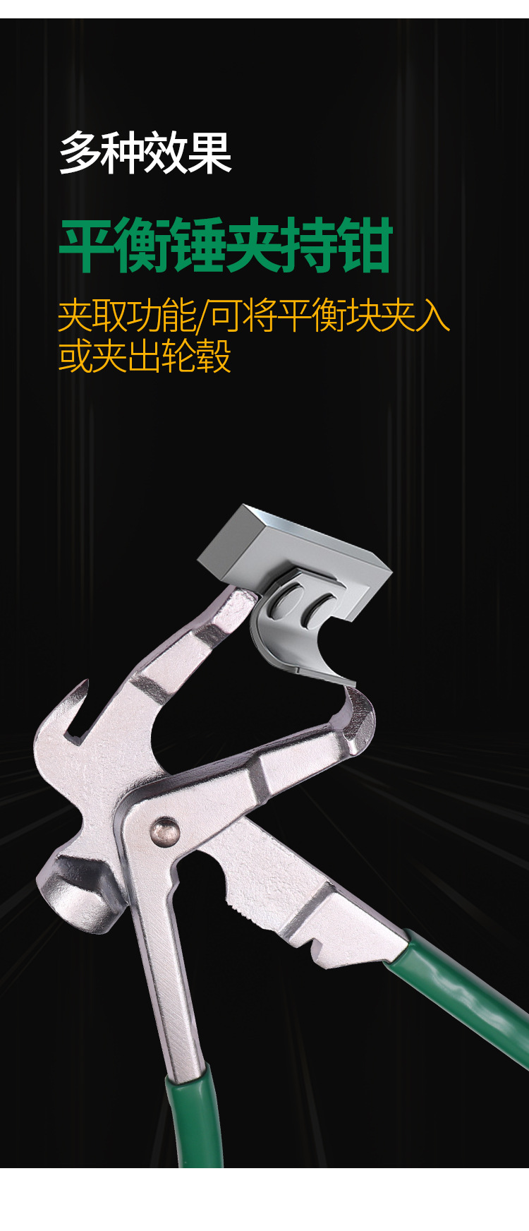 Tire Balancing Tongs Balancing Hammer Balancing Block Removal Pliers Balancing Tool Tire Dynamic Tire Tire Adhesive Block Blade Auto Protection