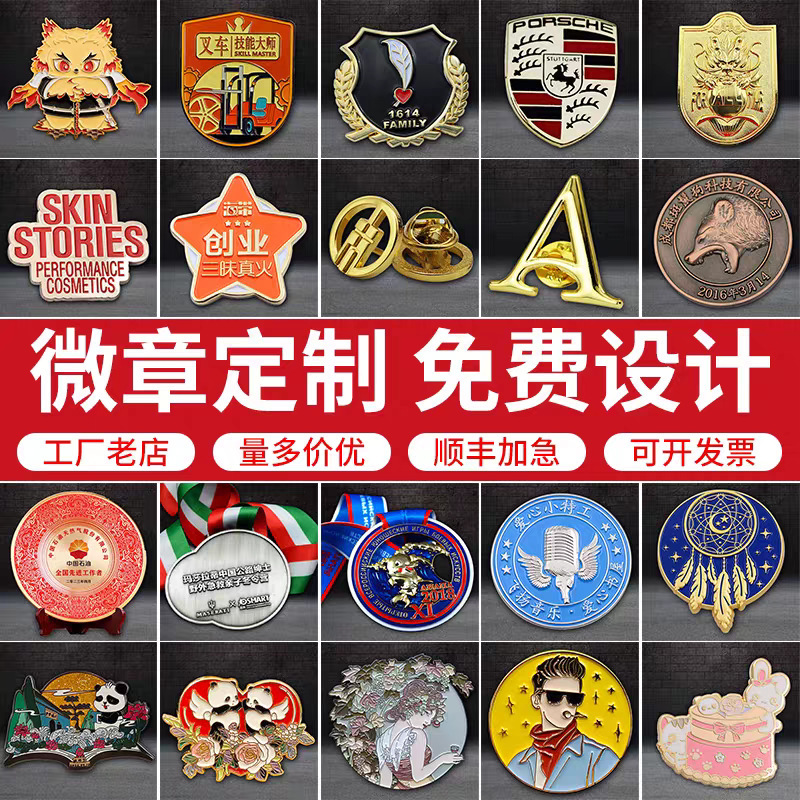 活动纪念标志金属徽章制作烤漆徽章单位办公小胸章制作高级徽章|undefined