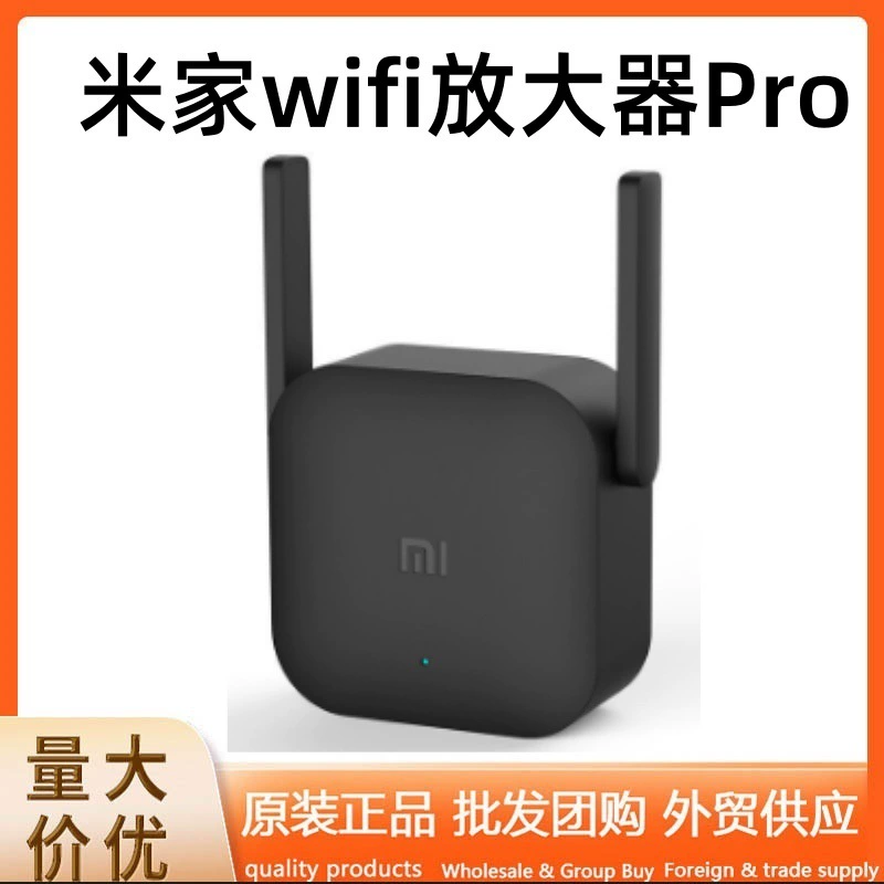 Mijia wifi усилитель Pro домашний беспроводной усиленный усилитель сигнала маршрутизации приемника