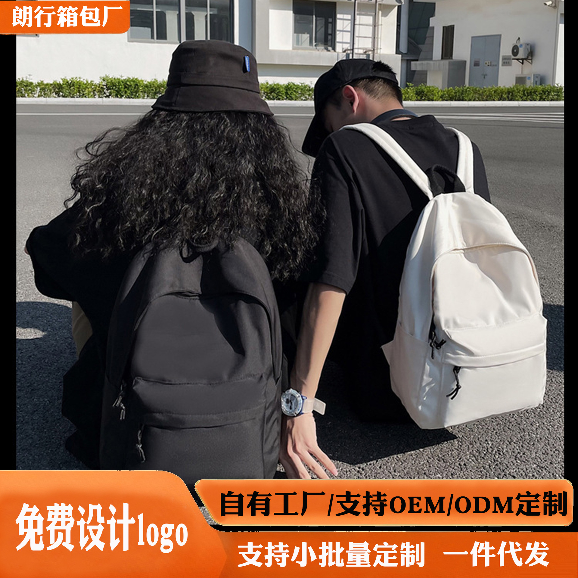 Water-Repellent Men's Simple Large-Capacity Travel Double Backpack Women's Casual Japanese Junior High School Student High School Student Bag
