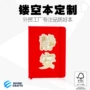本手景点定制封面手帐
