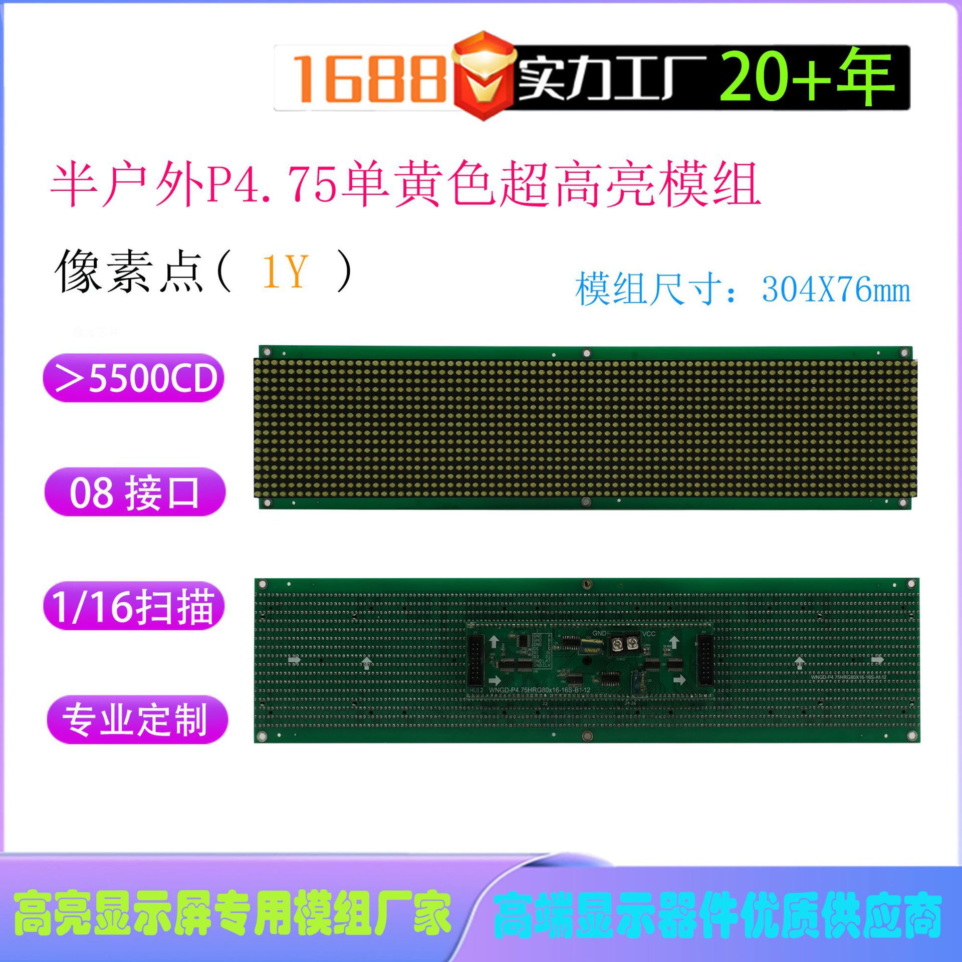 P4.75ģ��P4.75����뻧�ⵥԪ�������