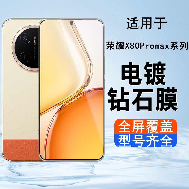 PaiChang is suitable for Honor X80 Pro Max tempered film, full-screen X70 Pro Max privacy film, and X80i phone film, which is anti-drop PaiChang is suitable for Honor X80 Pro Max tempered film, full-screen X70 Pro Max privacy film, and X80i phone film, which is anti-drop