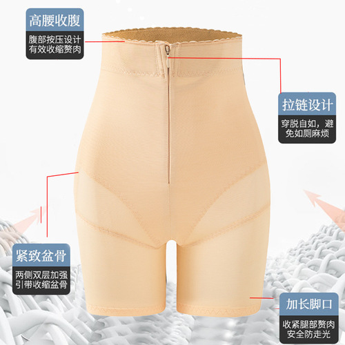 Zippered high-waist tummy-control underwear for women, waist-cinching, tummy-slimming, butt-lifting, boxer-angle safety pants for body shaping and buttocks shaping