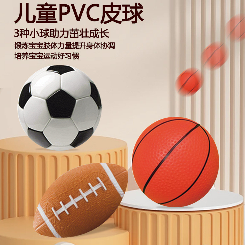 Small rubber ball kindergarten football basketball watermelon ball rugby children's ball toys baby baby elastic ball