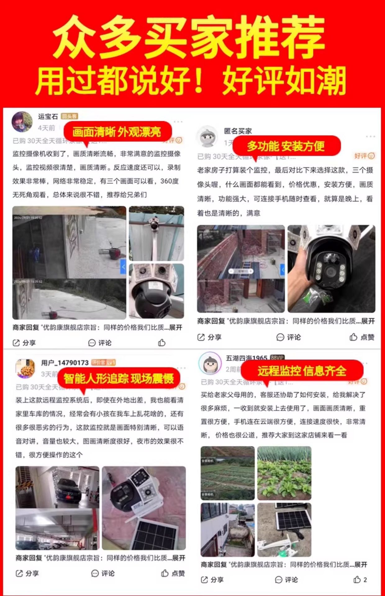 F camera monitor: 360-degree no blind spot, outdoor, unplugged, home mobile phone remote smart camera, wireless Item Picture