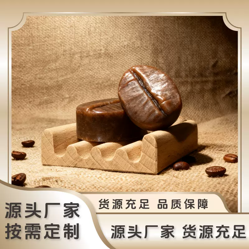 【云南特产】咖啡豆造型手工皂  天然咖啡香氛皂沐浴洗脸两用​