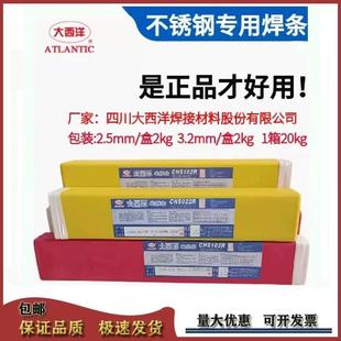 Atlantic CHR668 wear-resistant electrode high temperature D668 surfacing electrode agricultural machinery mining equipment
