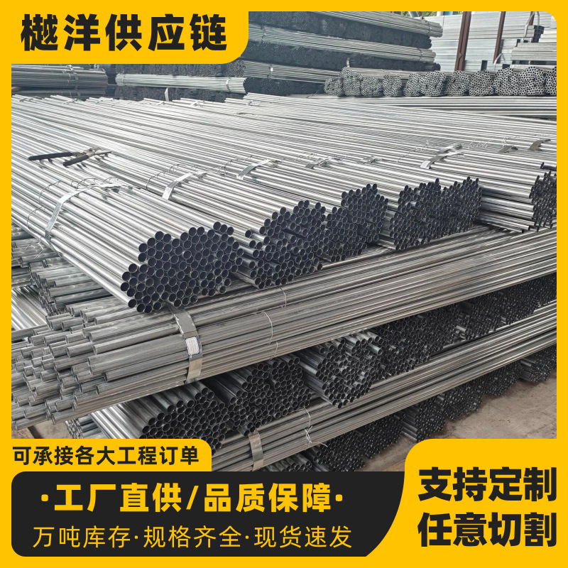 热浸锌JDG镀锌线管电工国标预埋加厚KBG管JDG穿线管批发加厚国标