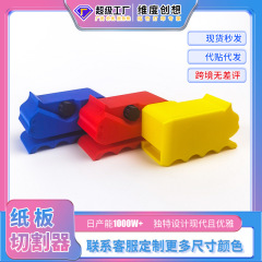 現物クロスボーダー新品3dプリントキティカーター猫つかみ板ナイフ段ボールカッティングマシン漫画紙スラット
