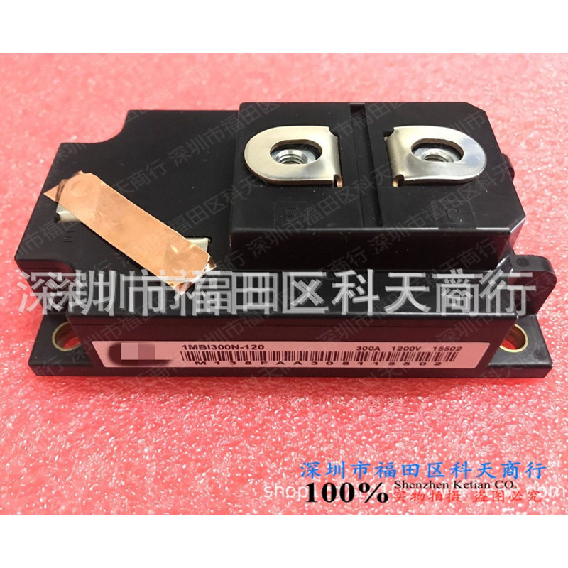 全新 1MBI300N-120 现货 模块 MODULE 需要了解更多可以进店咨询