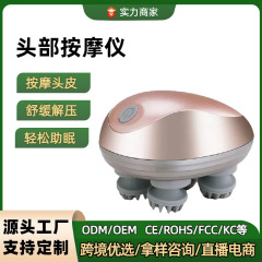 頭皮マッサージャーミニタコドラゴン爪ハンド充電式多機能混練振動マッサージャーヘッドマッサージャー
