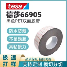 tesa��ɯ66905��ɫ�p�濹������Ĥ�z����ճ�����쾀FPCճ�ӿ�