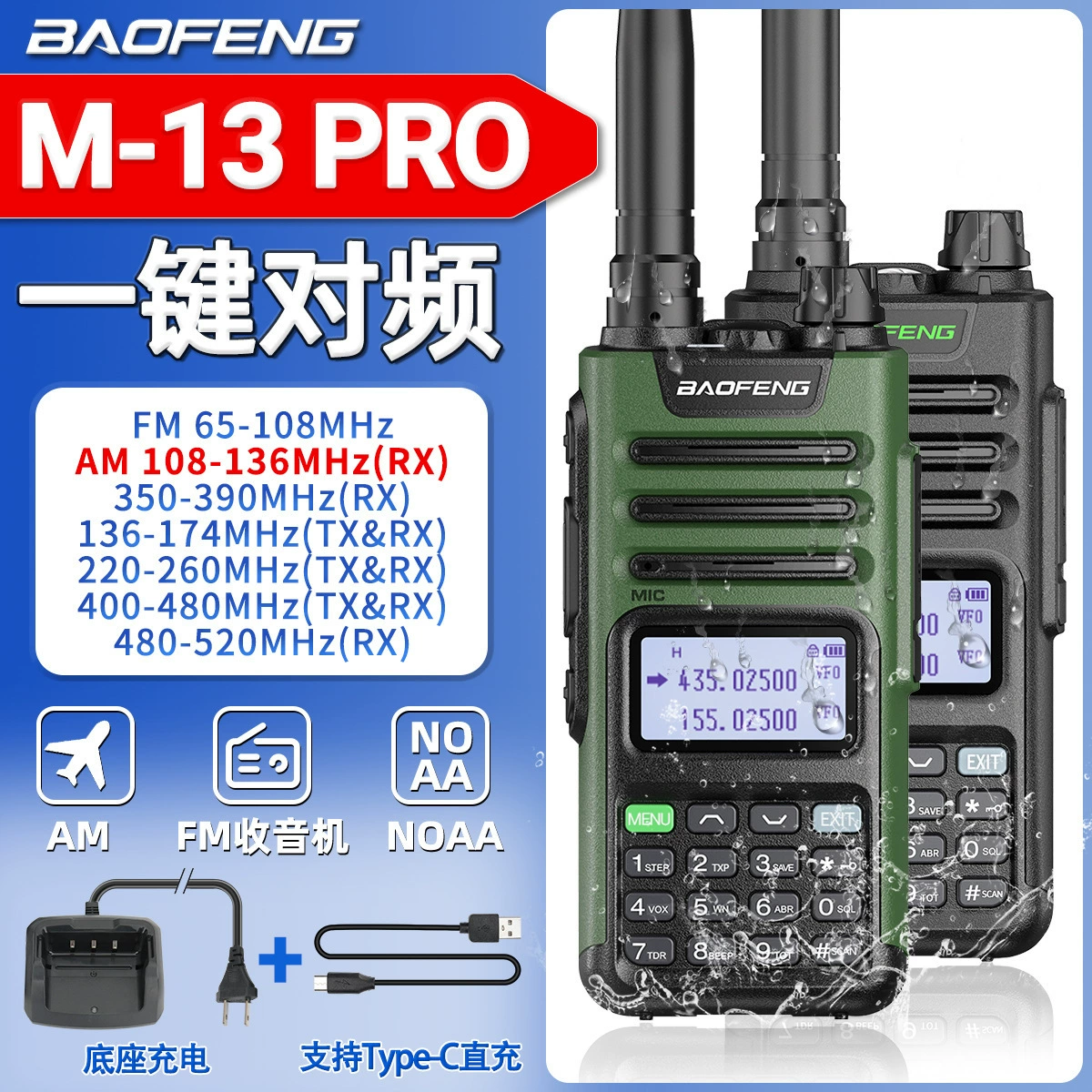 Baofeng UV-13 PRO рация с одной кнопкой частоты AM авиационная полнодиапазонная портативная портативная рация для самостоятельного вождения на открытом воздухе