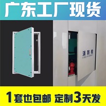 检修门消防箱隐形门走廊隔修门空调外机暗装铝合金石膏板检修门