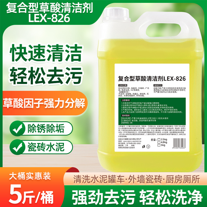 大樽の高濃度クエン酸水溶液洗剤、トイレ尿垢洗浄剤、工業用セメント、外壁磁器の強力洗浄剤|undefined
