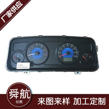 汽车专用仪表盘仪表台 汽车组合仪表 仪表框 ZB208卡车仪表盘