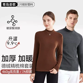 保暖套装;女士家居服;保暖上衣