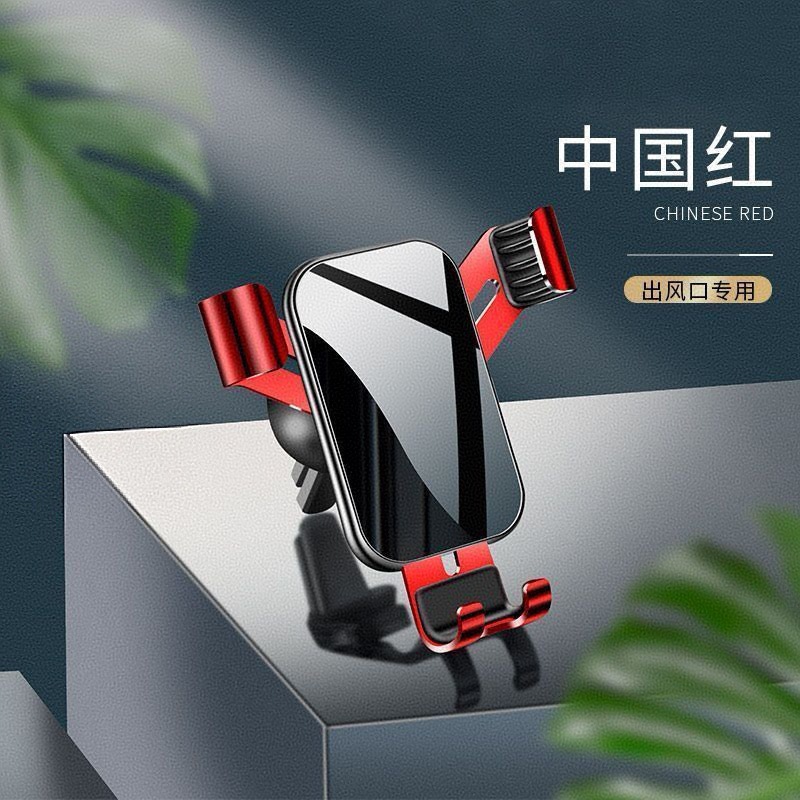 Popular Luxury Car Air Vent Universal Metal Arm Phone Holder, High-End Business Event Gift for Cross-Border Sales